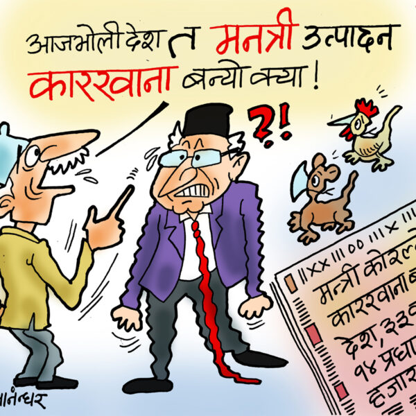 मन्त्री उत्पादन ‘कारखाना’ बन्दै सुदूरपश्चिम