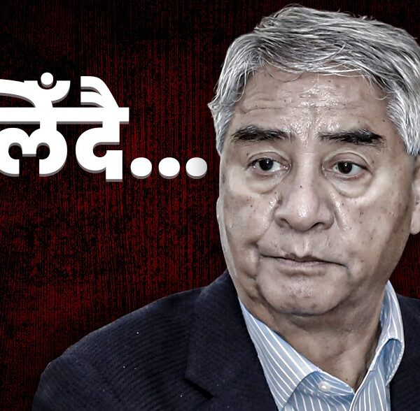 एक्लिँदै देउवा : जो नजिक थिए, उनैले छाडे साथ