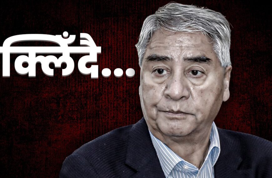 एक्लिँदै देउवा : जो नजिक थिए, उनैले छाडे साथ