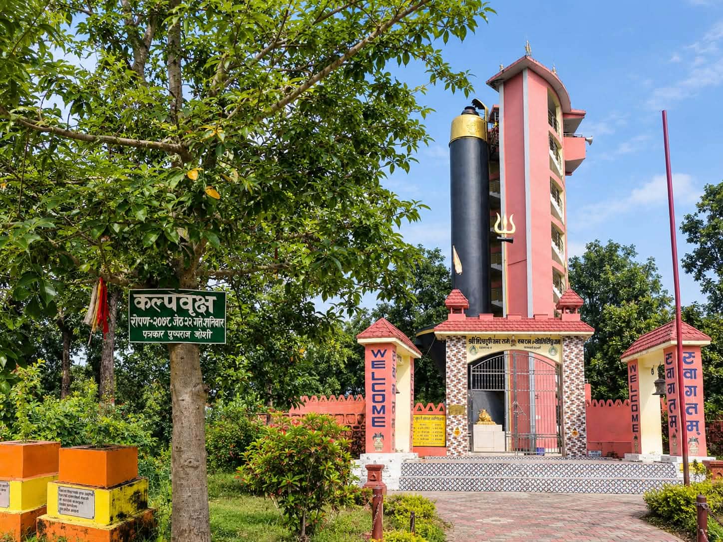 १०८ फिटे शिवलिंगमुनि हुर्कँदै कल्पवृक्ष