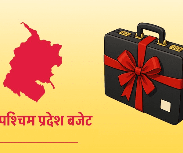 सुदूरपश्चिममा बजेटको सिलिङ घटेपछि कार्यक्रम परिमार्जन गर्न अन्यौल