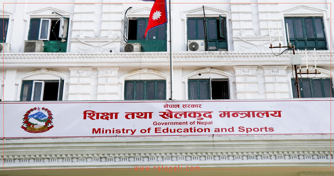 चार महिनामै शिक्षा नियमावली संशोधनको तयारी